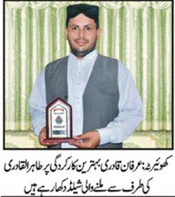 تحریک منہاج القرآن Minhaj-ul-Quran  Print Media Coverage پرنٹ میڈیا کوریج Daily Sadaechanar Page 3 (Kashmir News)